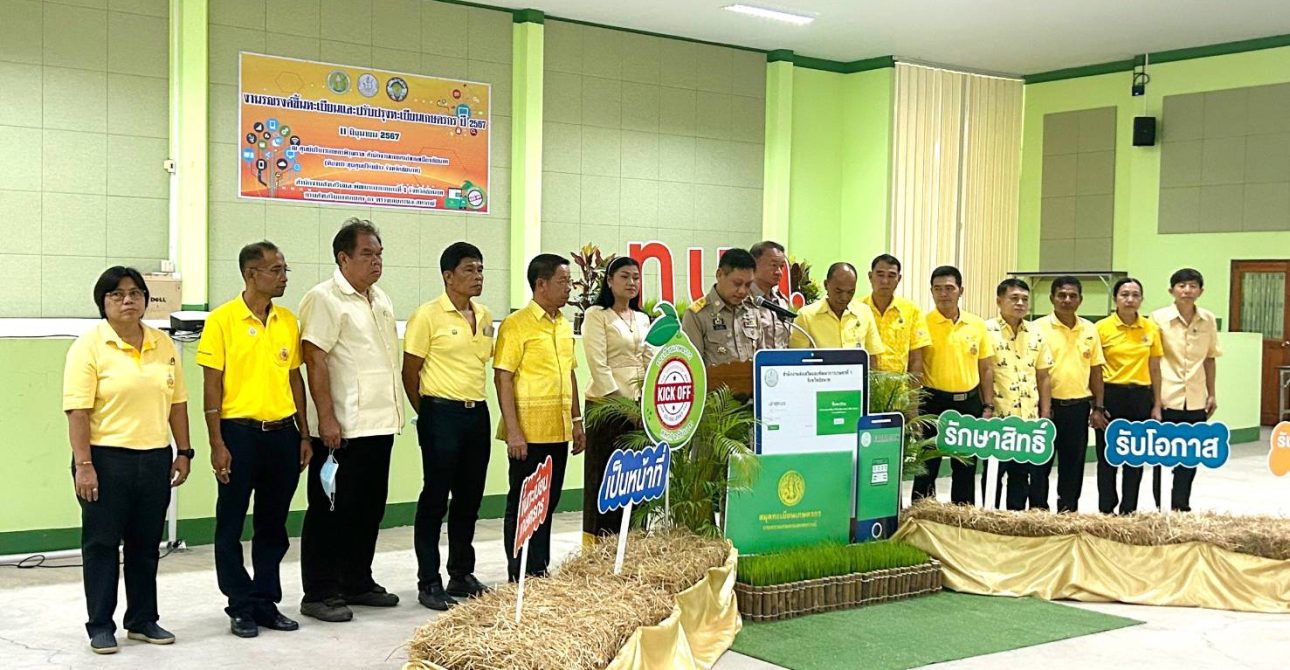 ร่วมเป็นเกียรติในพิธีเปิดงานรณรงค์การขึ้นทะเบียนและปรับปรุงทะเบียนเกษตรกร ปี 2567