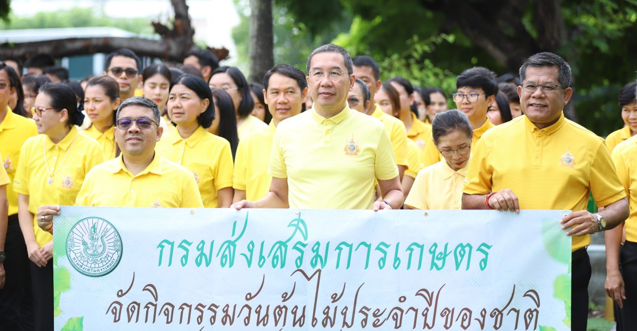 ร่วมกิจกรรมวันต้นไม้ประจำปีของชาติ พ.ศ. 2567