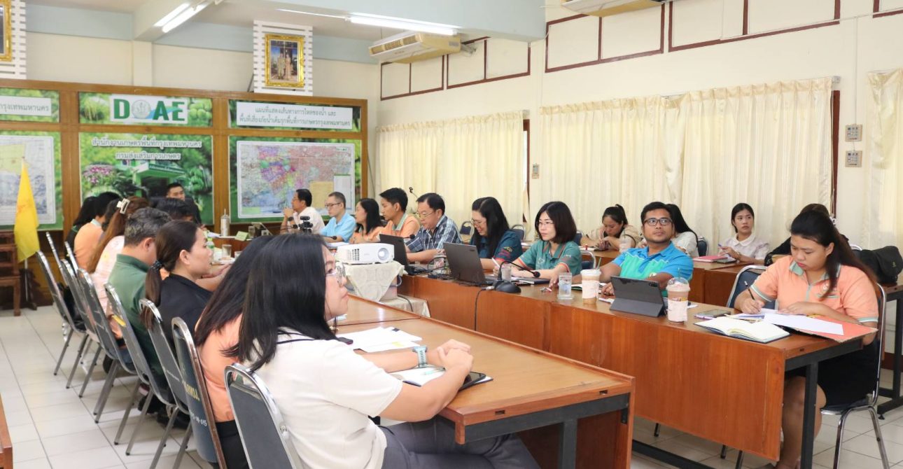 ประชุมจัดทำข้อมูลเพื่อใช้ในโครงการจัดจ้างที่ปรึกษาในการจัดทำข้อเสนอการปรับปรุงโครงสร้างการแบ่งส่วนราชการ การแบ่งหน่วยงานภายในอัตรากำลัง สมรรถนะและทักษะของข้าราชการ กรมส่งเสริมการเกษตร